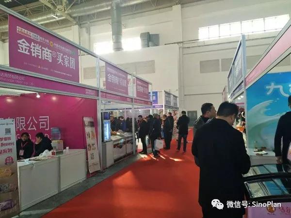 2018第十六屆中國冰淇淋冷食展