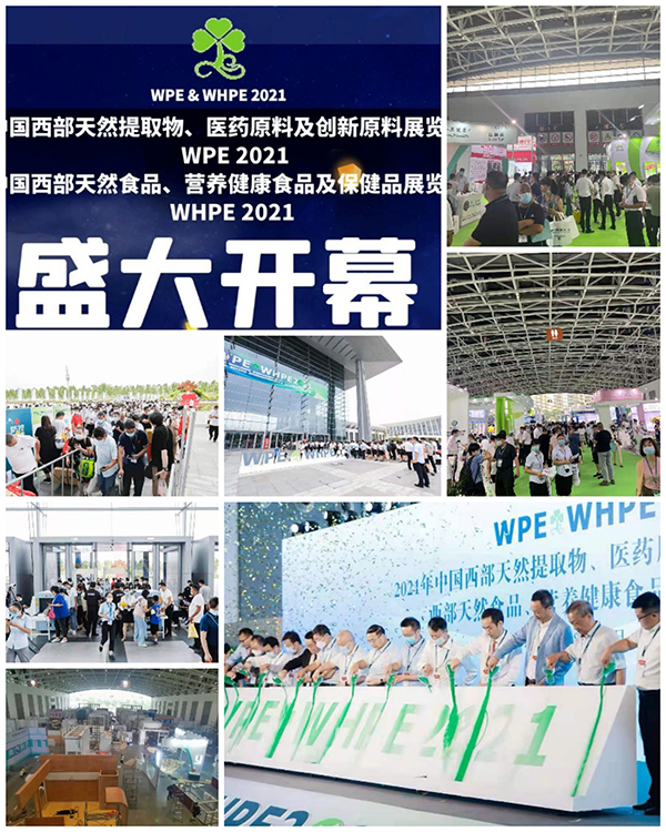 2021 西部植提展現場看