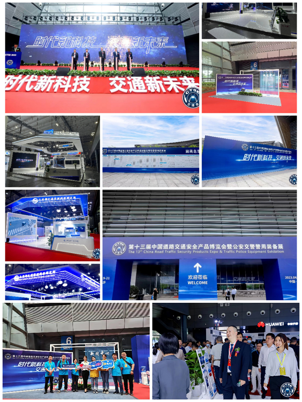 第十三屆交博會在長沙開幕