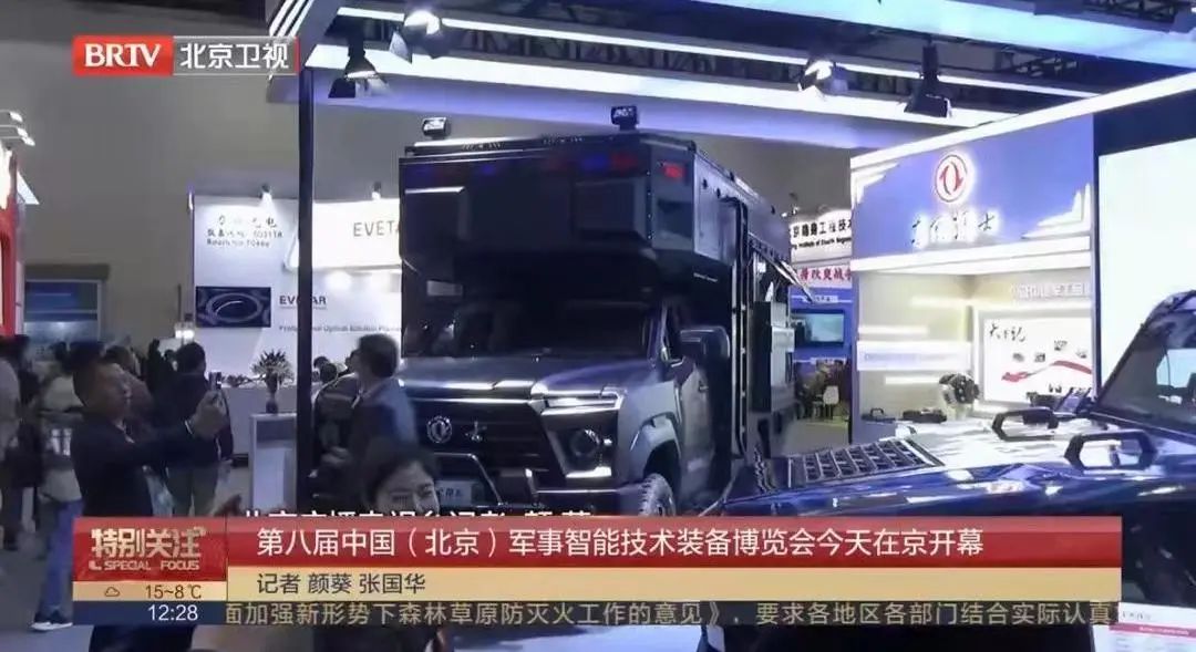 第十屆中國指揮控制大會暨第八屆中國(北京)軍事智能技術裝備博覽會