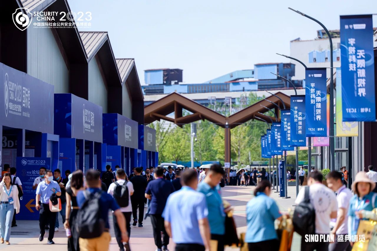 第十六屆(2023)安博會(huì)完美落幕