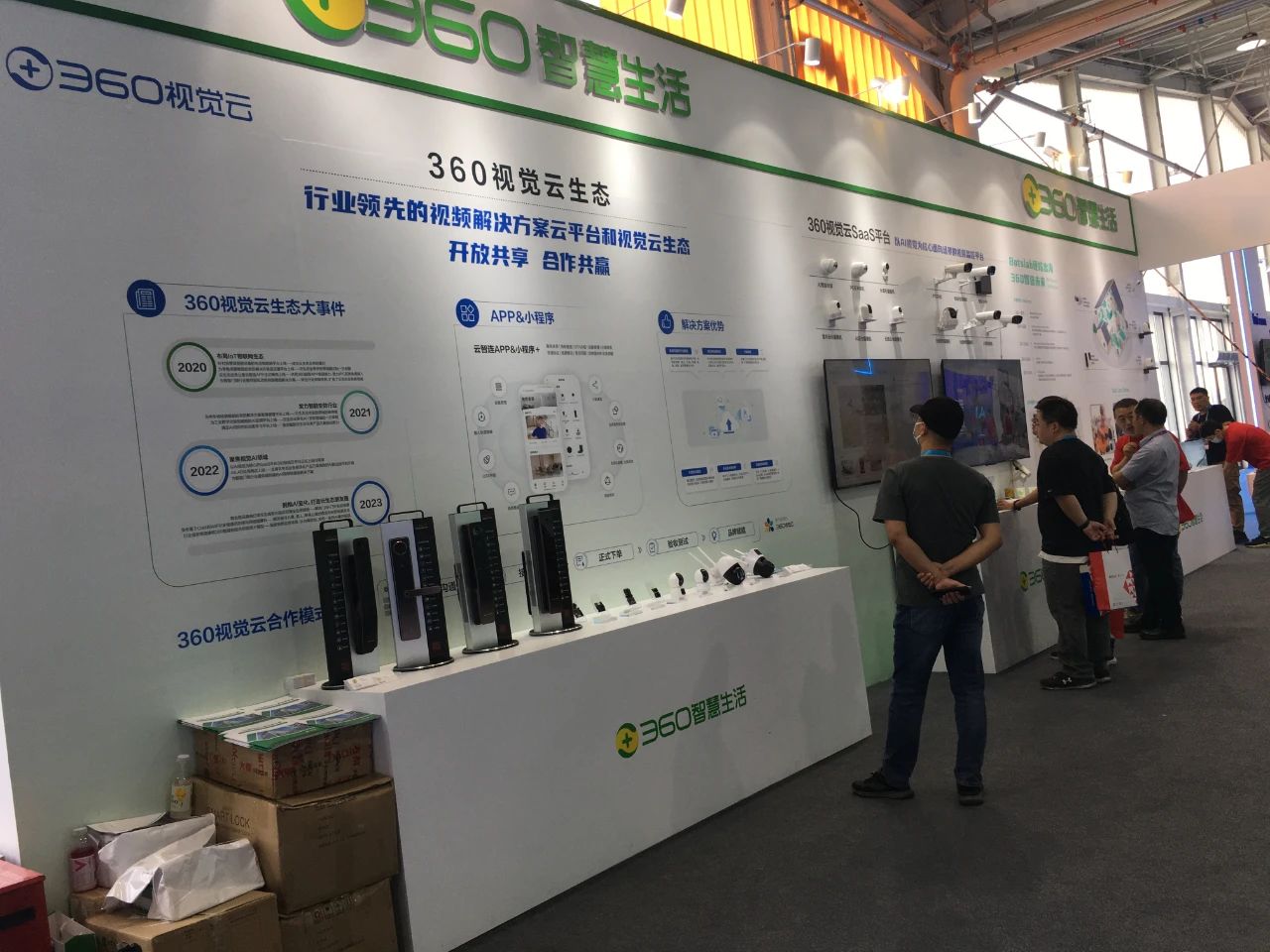 第十六屆(2023)安博會(huì)完美落幕