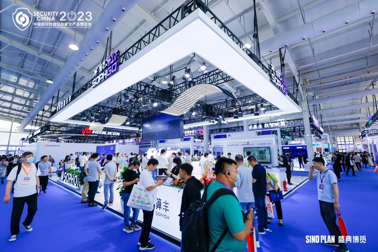 第十六屆(2023)安博會(huì)完美落幕