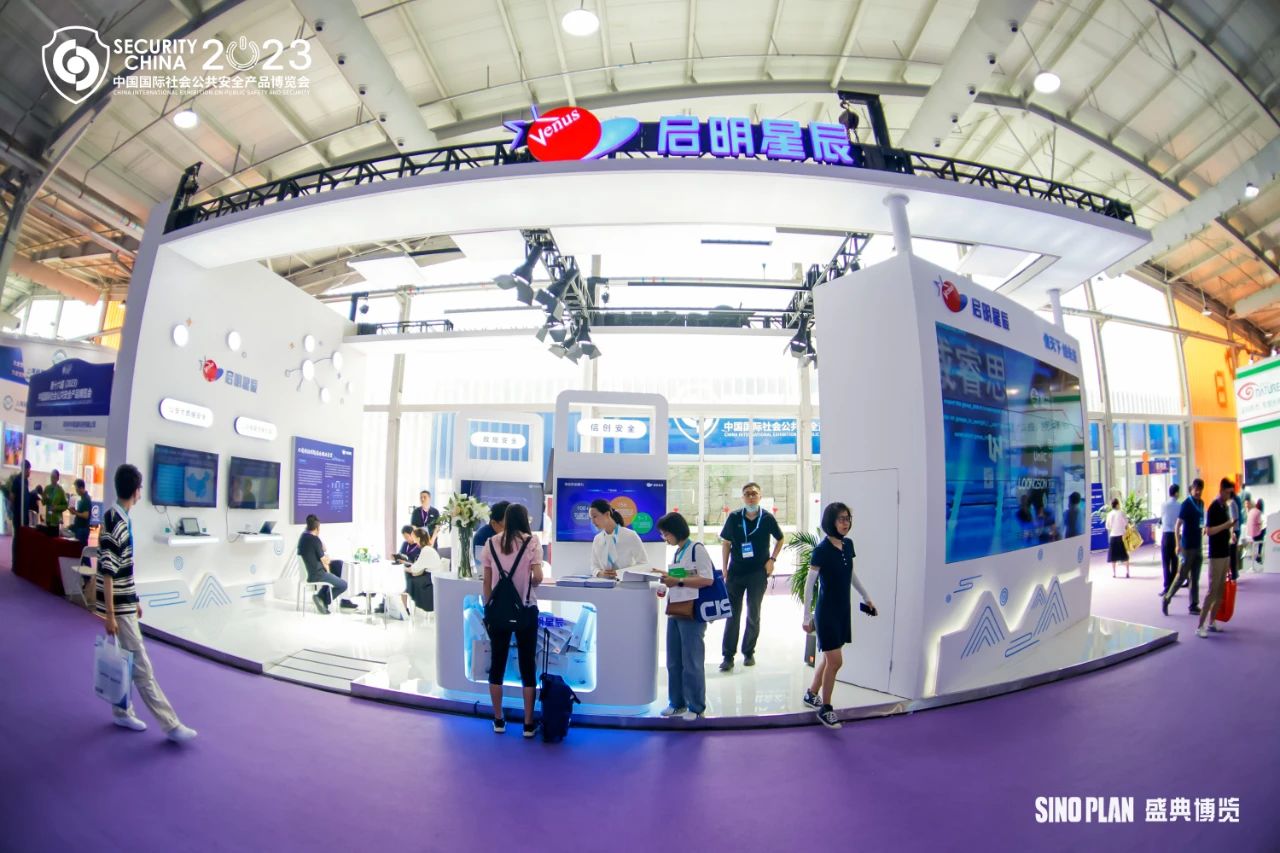 第十六屆(2023)安博會(huì)完美落幕