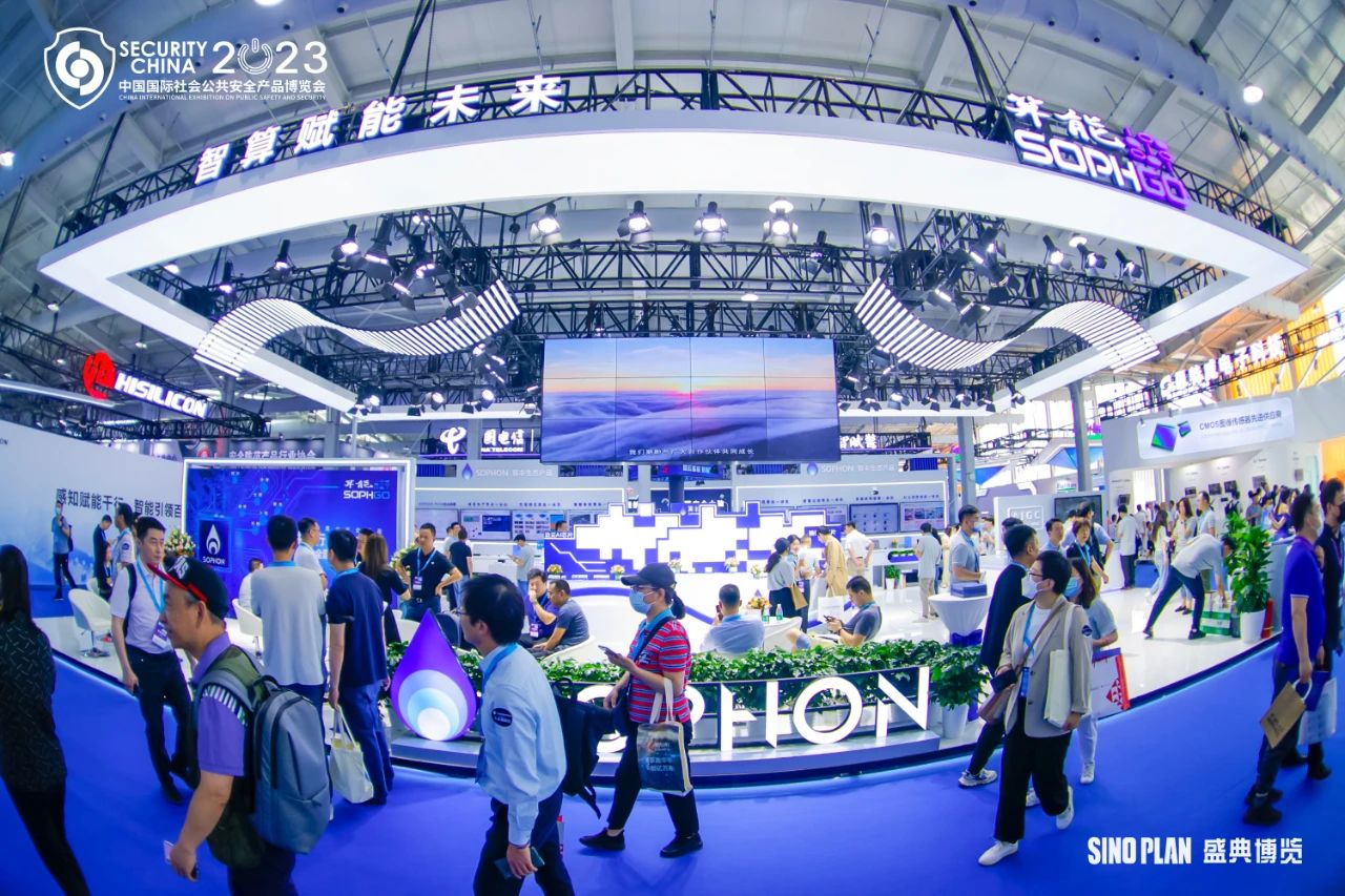 第十六屆(2023)安博會(huì)完美落幕