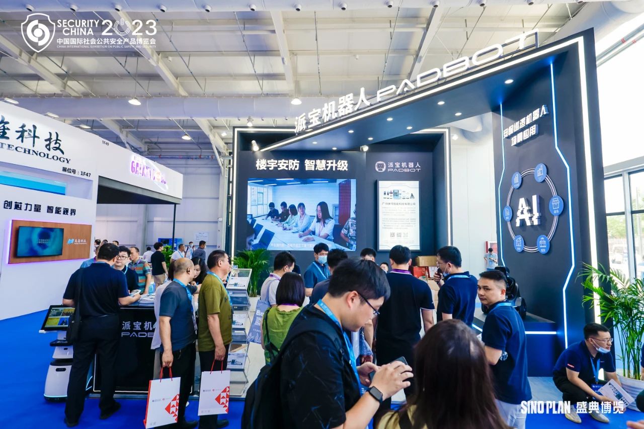 第十六屆(2023)安博會(huì)完美落幕